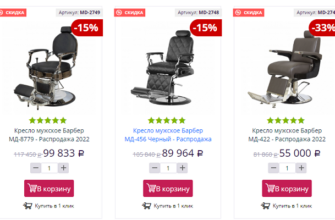 купить кресло барбера