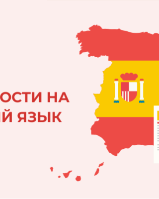 Бюро переводов